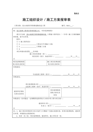 夏季施工安全生产防护措施