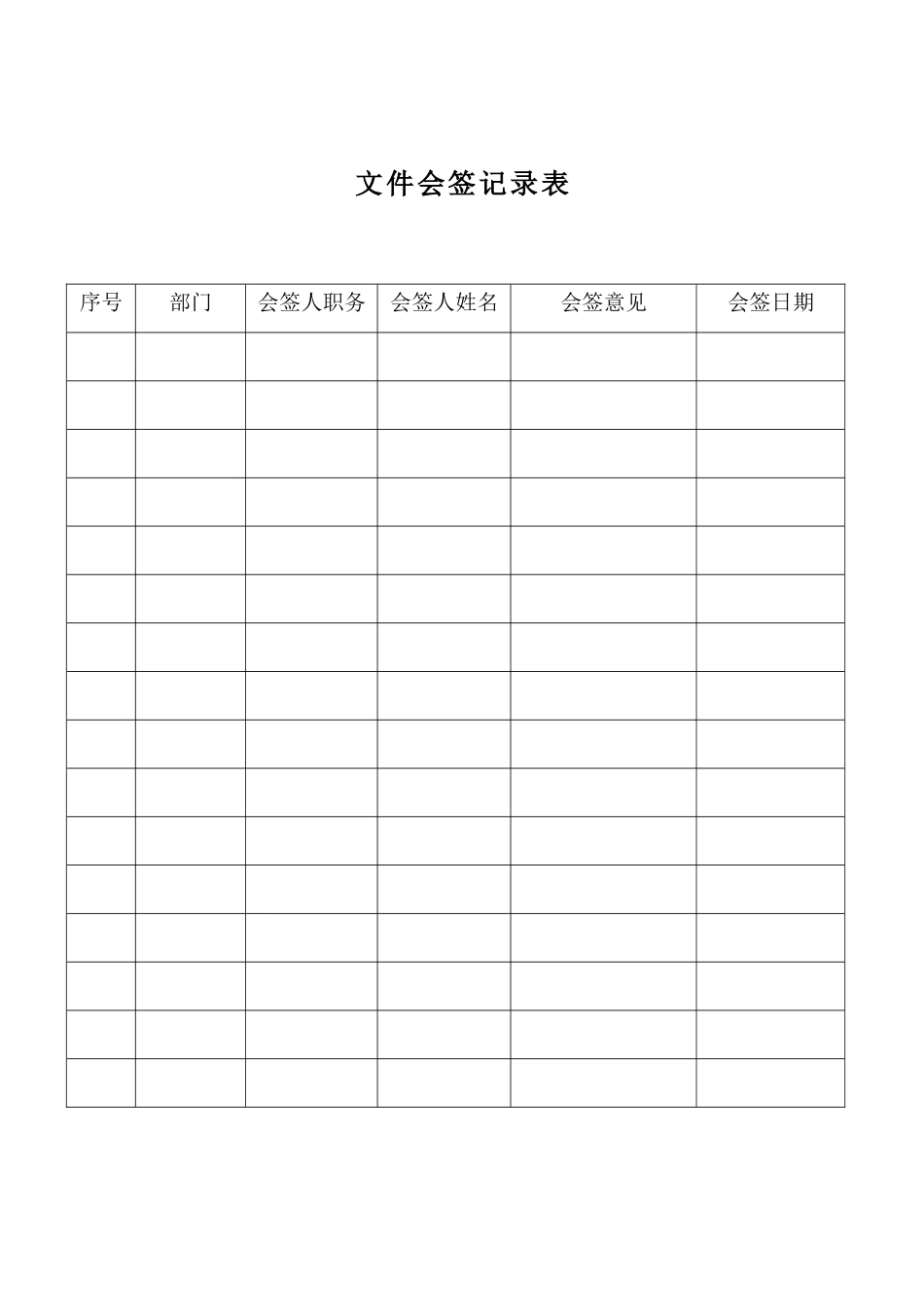 外协件价格核算流程_第3页