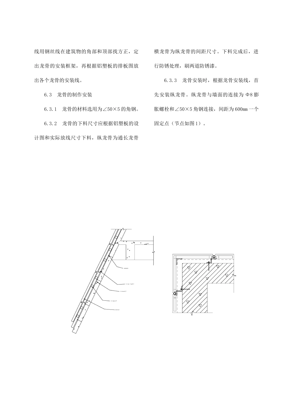 外墙铝塑板安装施工工艺_第2页