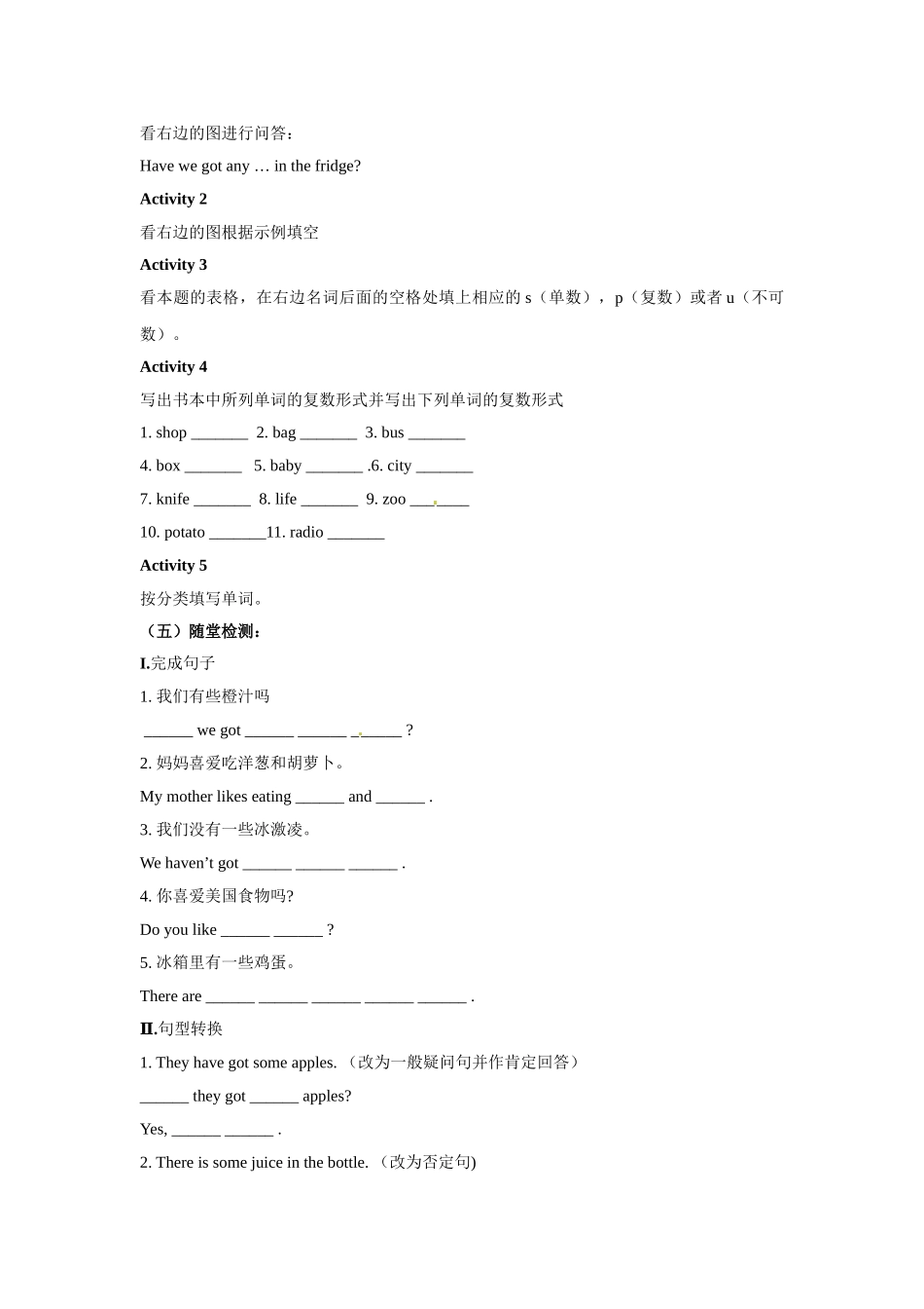 外研版七上《Module-5-Healthy-Food》学案_第2页