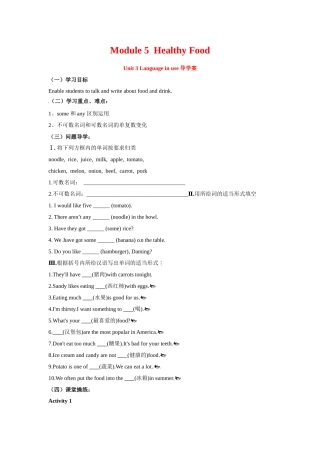 外研版七上《Module-5-Healthy-Food》学案