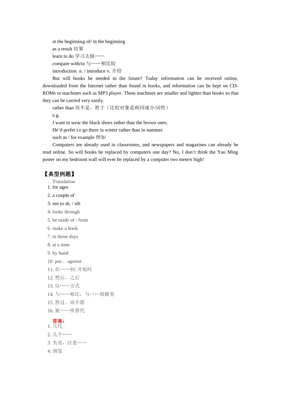 外研版九上《Module-4-Great-inventions》学案_第3页