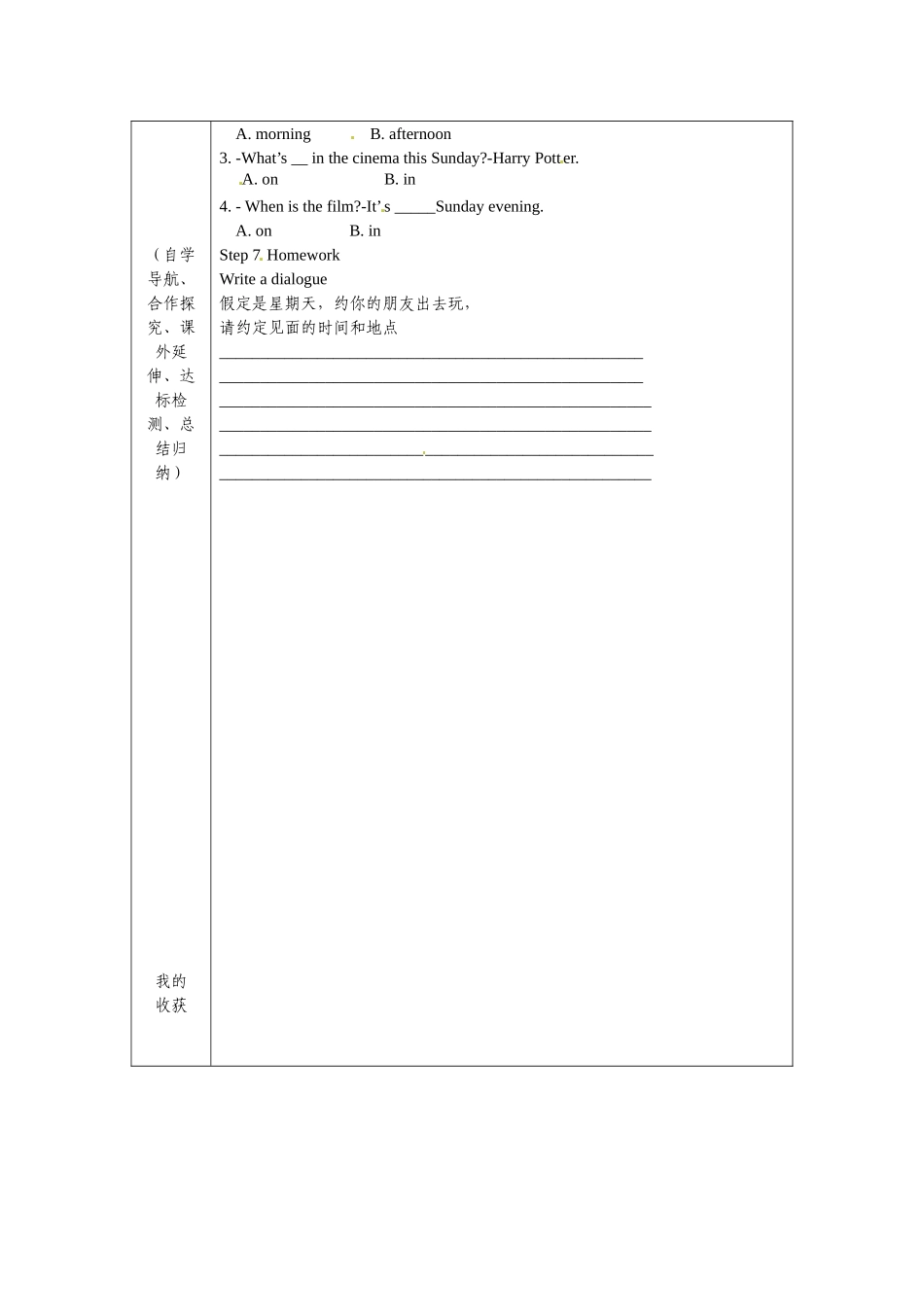 外研版七上《Unit-1-Would-you-like-to-go-to-the-cinema》教案_第2页