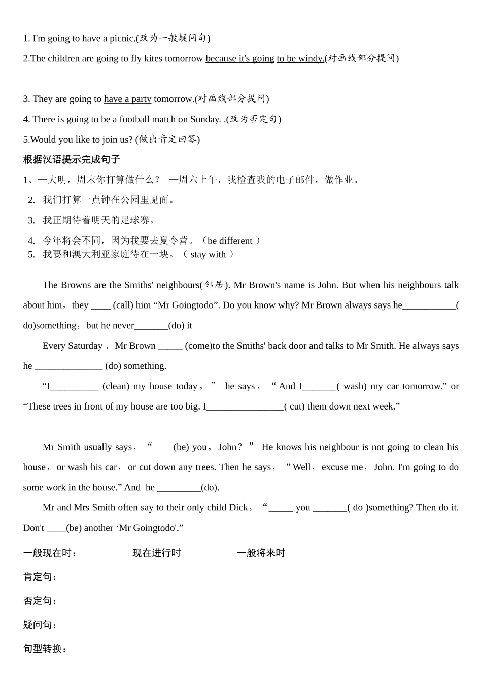 外研七下现在时、将来时_第2页