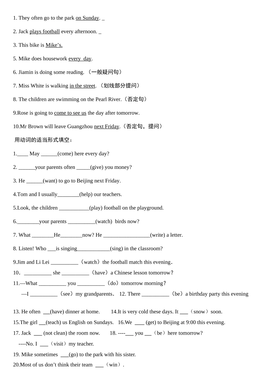 外研七下现在时、将来时_第3页