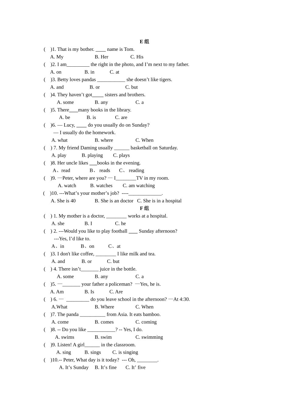 外研版七上英语期末综合复习题_第3页