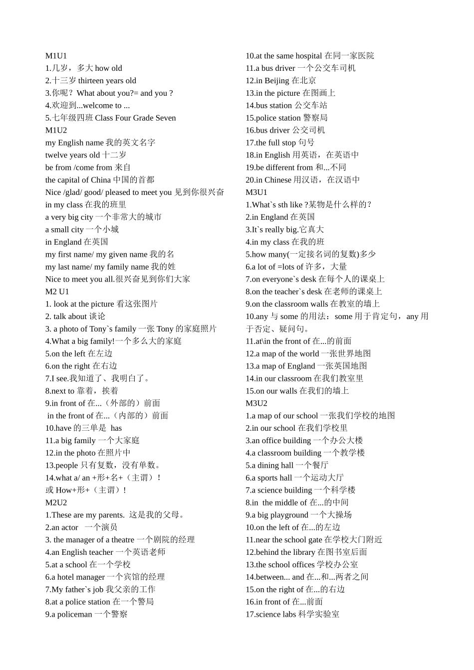 外研版七上笔记_第1页