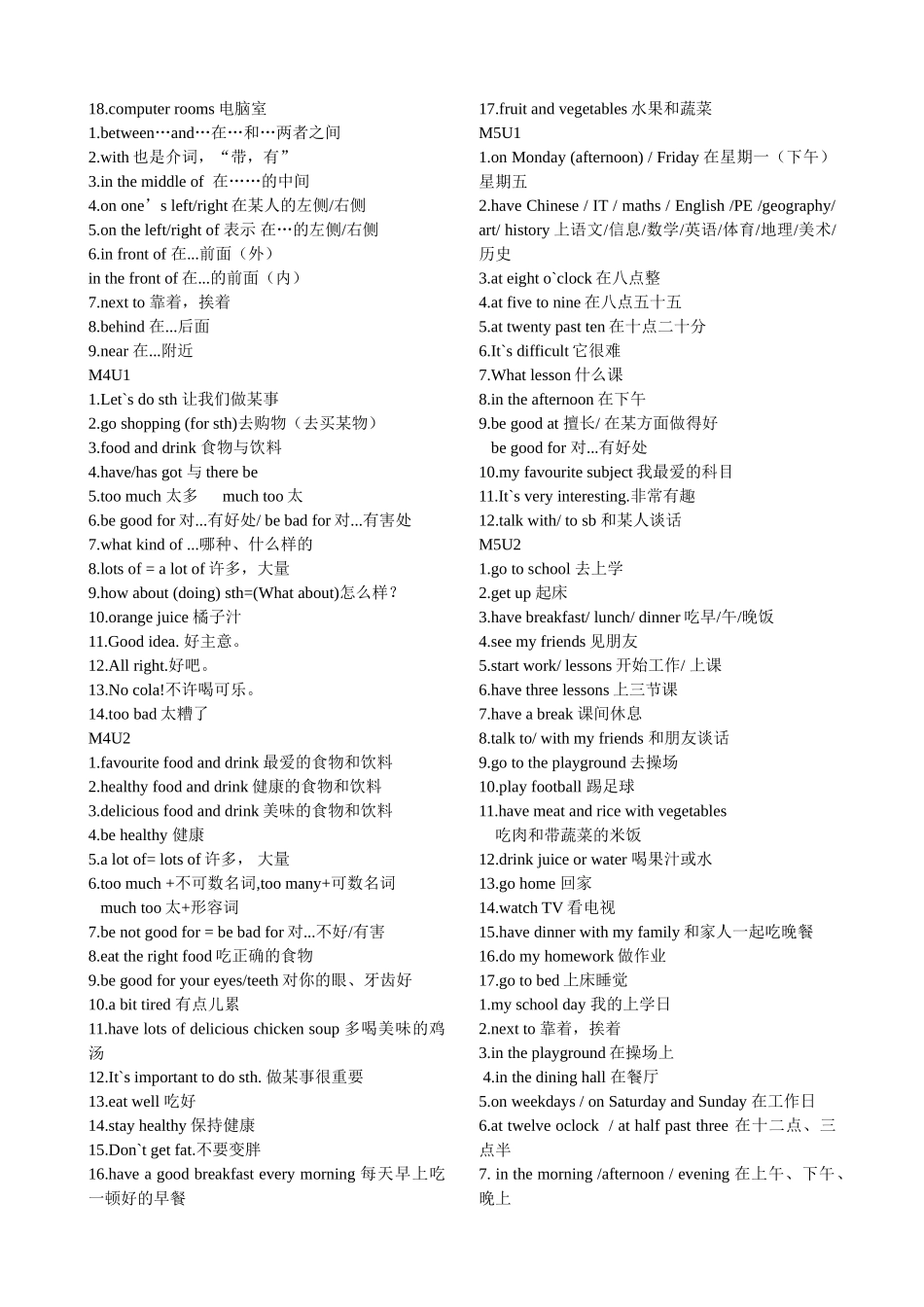 外研版七上笔记_第2页