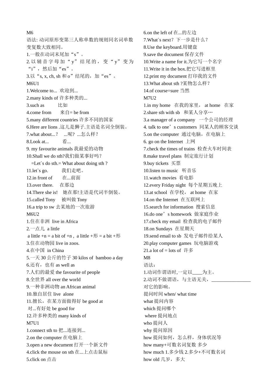 外研版七上笔记_第3页