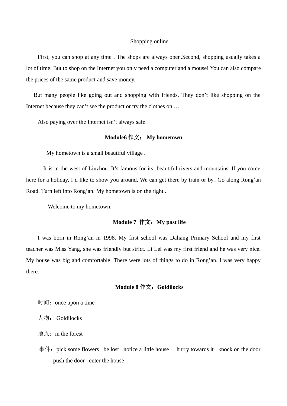 外研版七下各单元作文复习_第3页