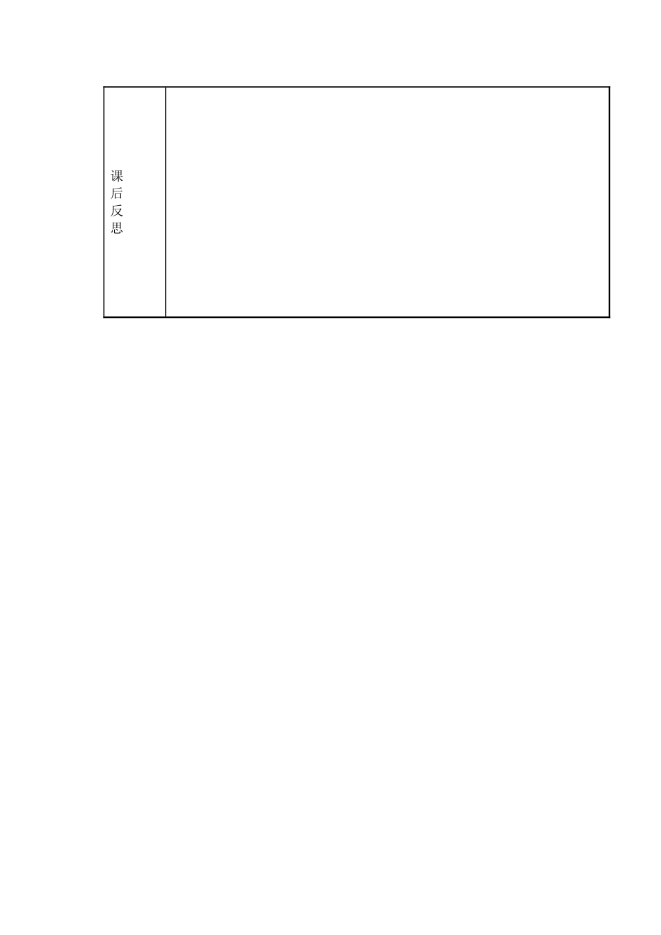 外研版第三册Module-4《Unit-2-What’s-the-time》教案_第3页