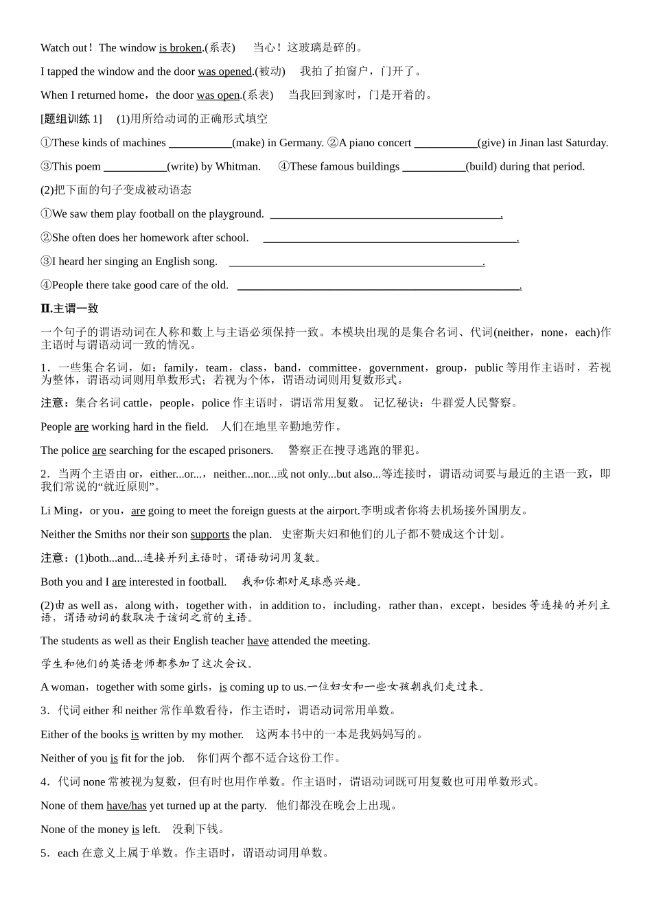 外研版必修module1-语法_第2页