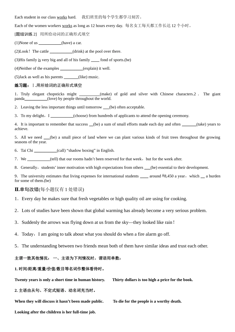 外研版必修module1-语法_第3页