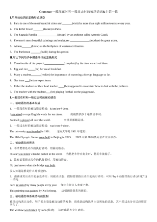 外研版必修module1-语法
