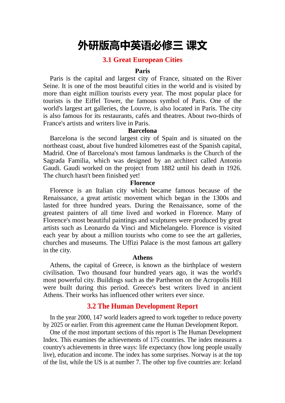 外研版高中英语必修三-课文_第1页