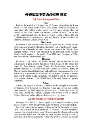 外研版高中英语必修三-课文