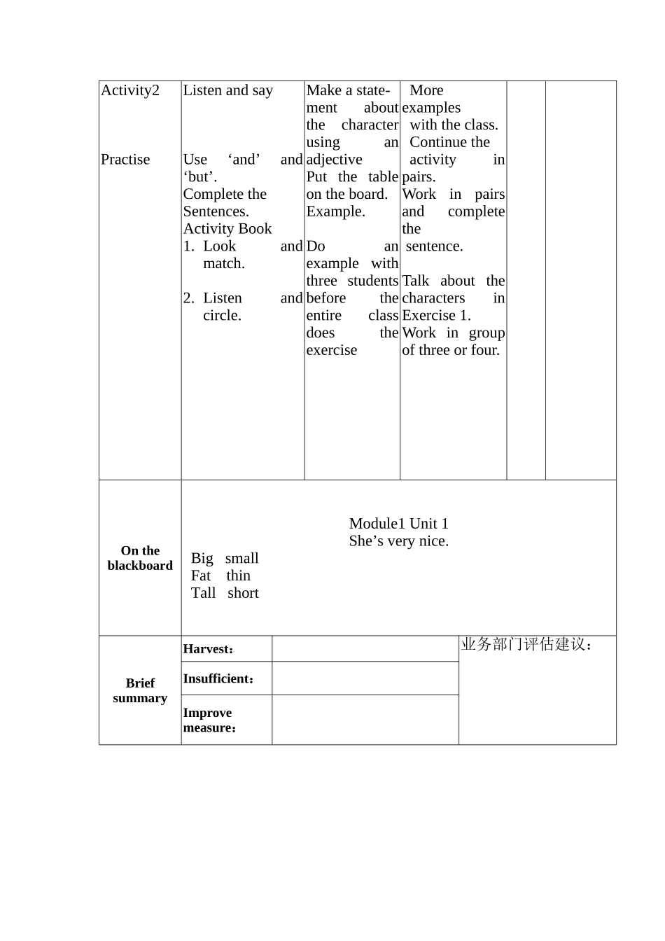 外研版第六册Module-1《Unit-1-She’s-very-nice》教案_第2页