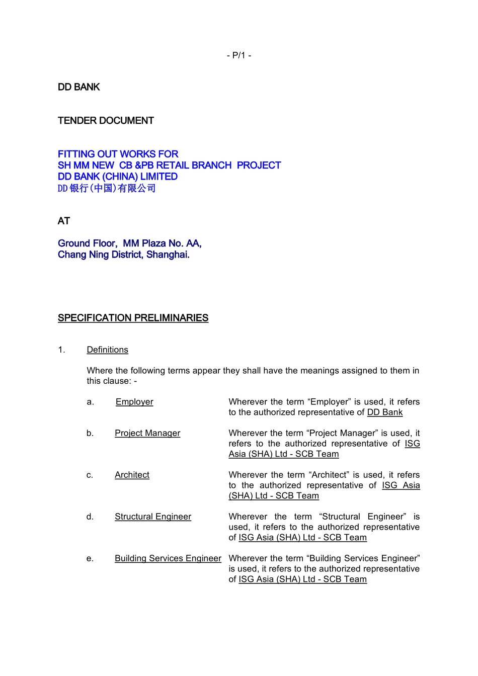 外资银行装修招标书_第1页
