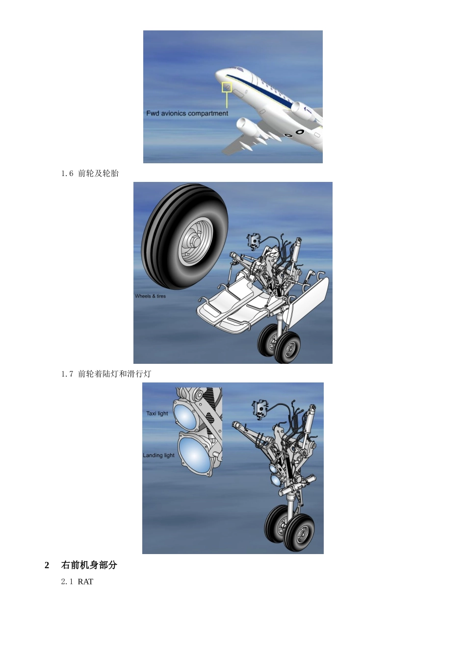 外部区域及盖板_第3页
