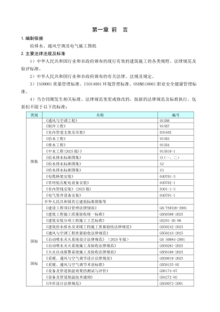 多功能国际会展中心施工组织设计