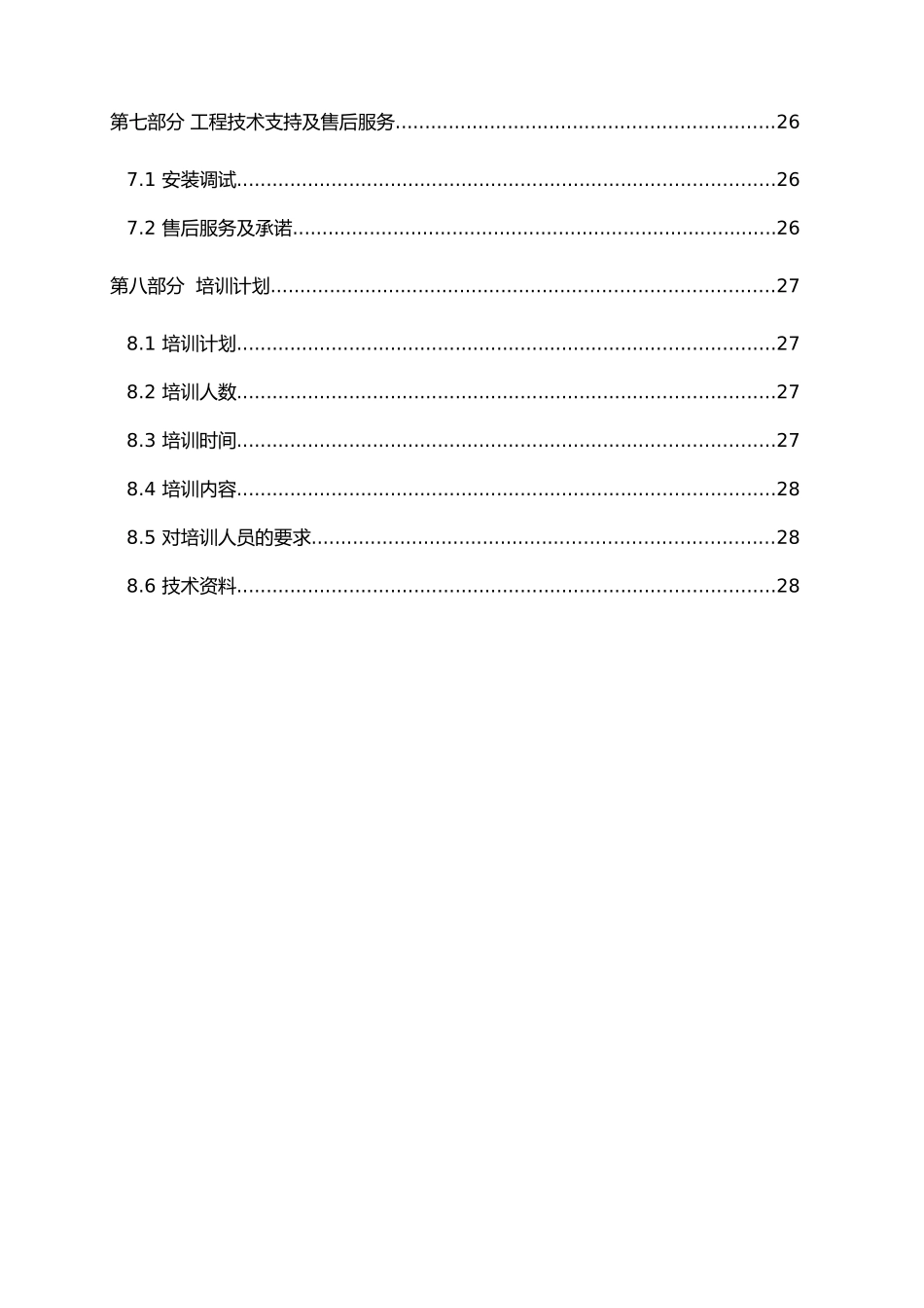 多媒体视频会议系统设计方案_第3页