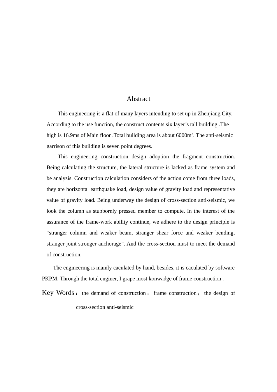 多层住宅框架结构设计_第3页