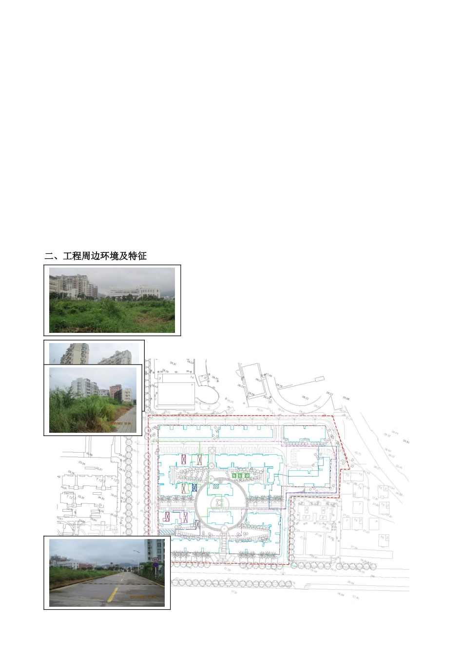 多层保障性住房工程监理规划ser_第3页