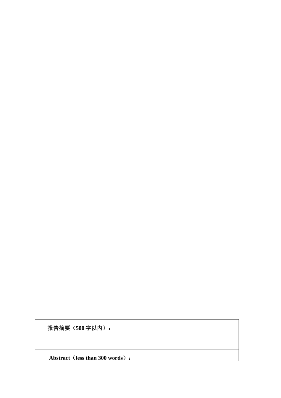 多年冻土公路工程地质研究报告简本_第3页