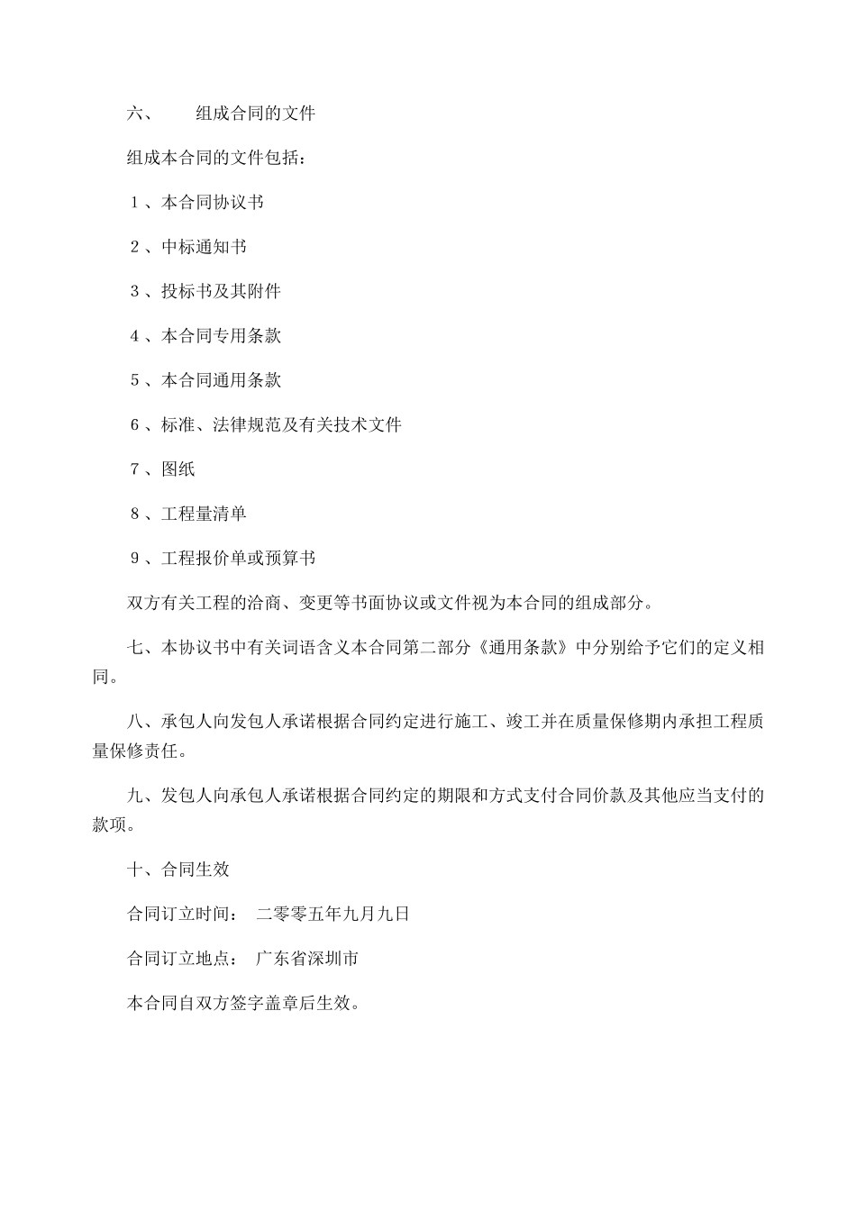 大亚湾石化仓储项目_第3页