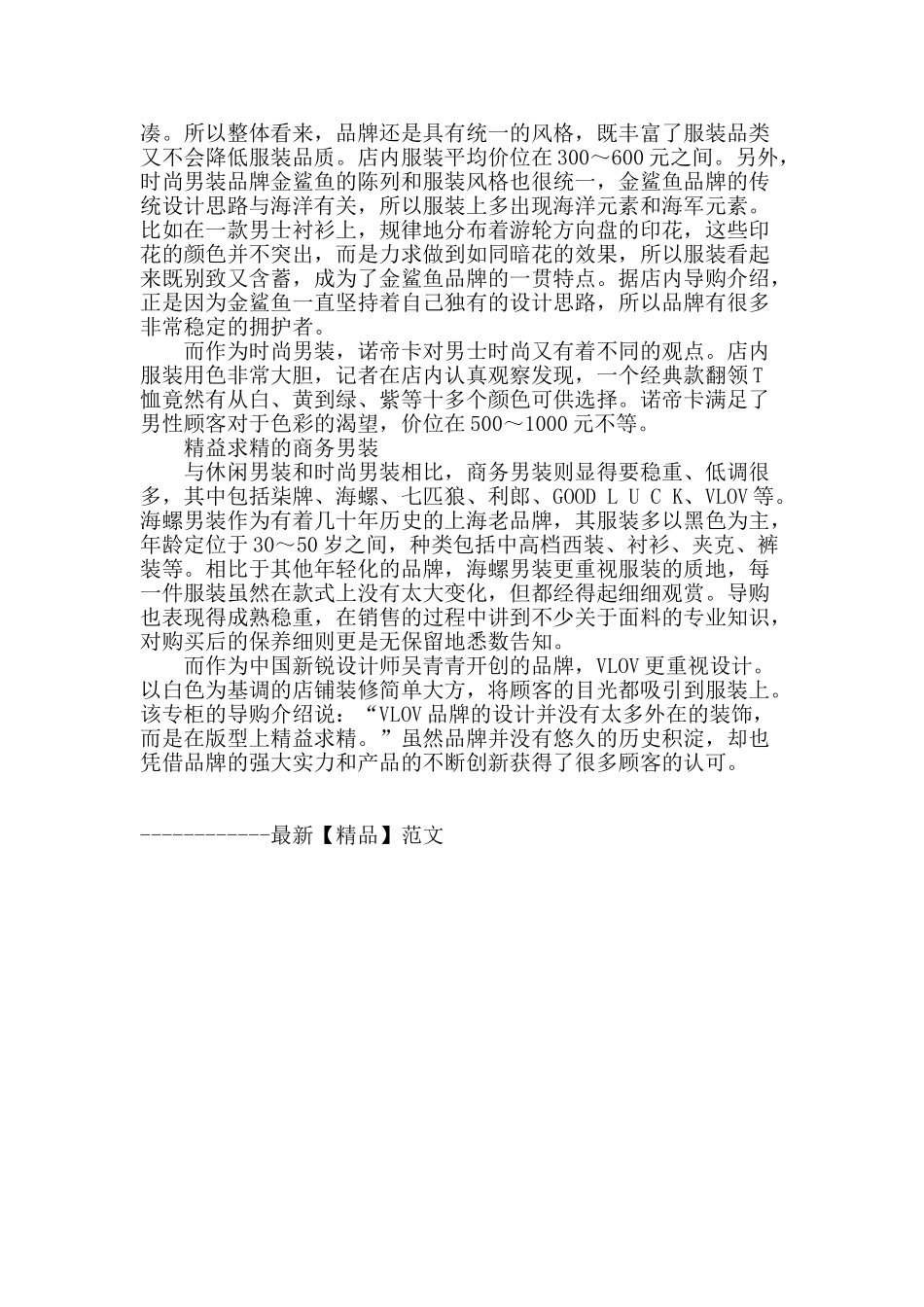 大众不等于平庸_第2页