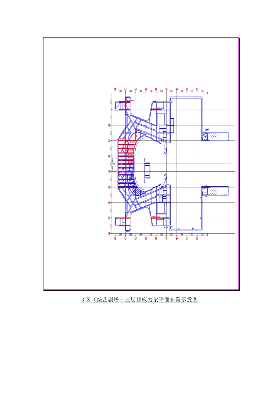 大剧院工程有粘结预应力技术应用_第3页