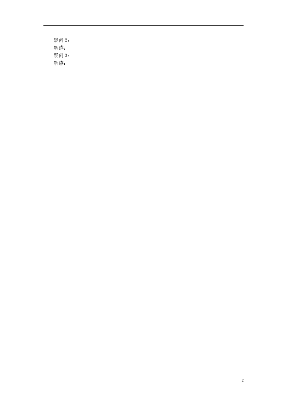 高中数学 第1章 三角函数 1.3.3.2 函数y＝Asin（ωx＋φ）的图象与性质学案 苏教版必修4-苏教版高中必修4数学学案_第2页