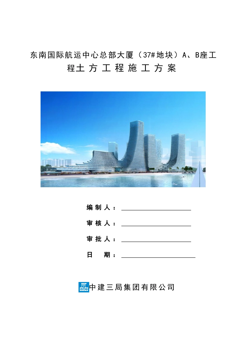 大厦土方工程施工方案_第1页