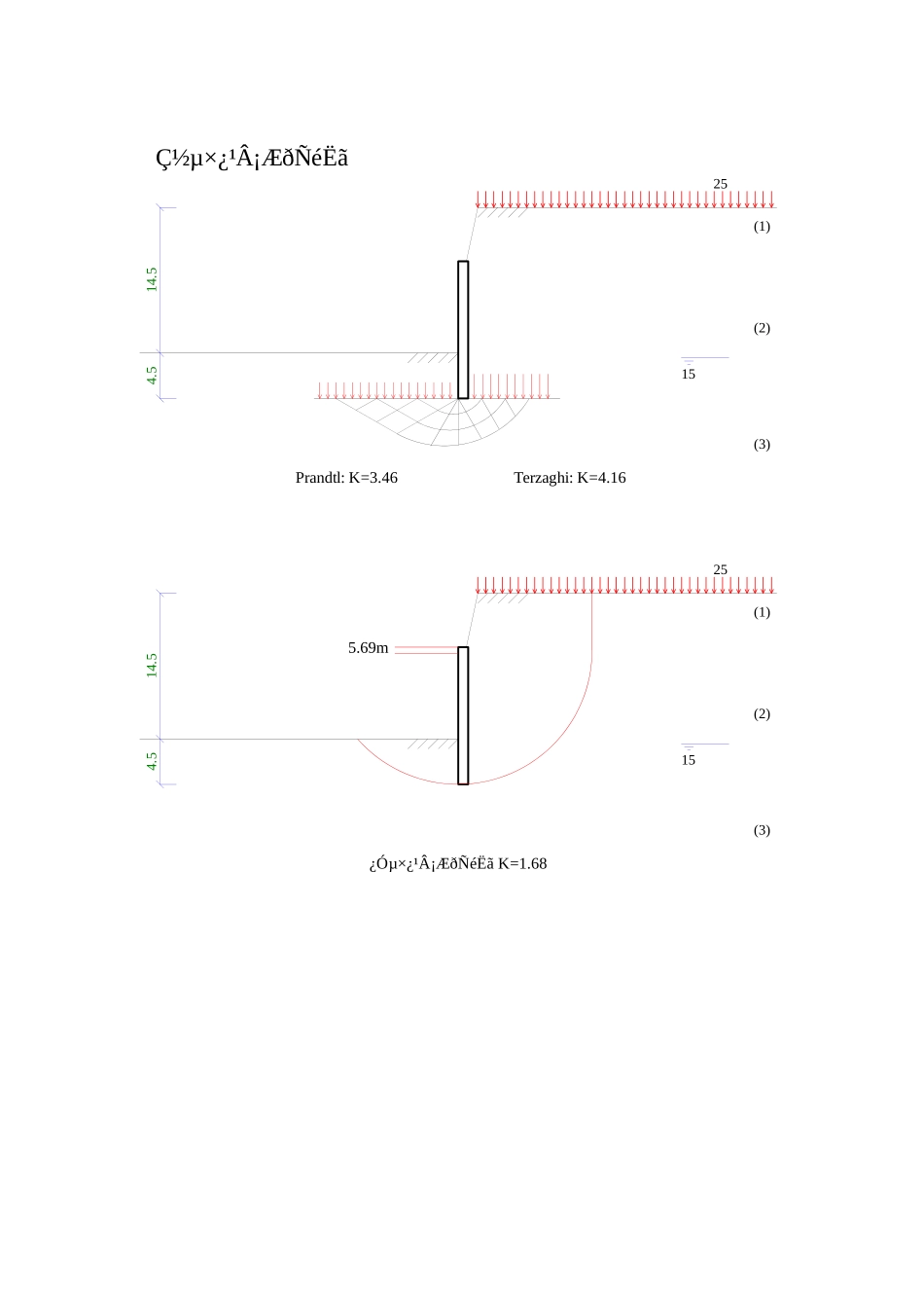 大厦护坡桩计算书_第3页