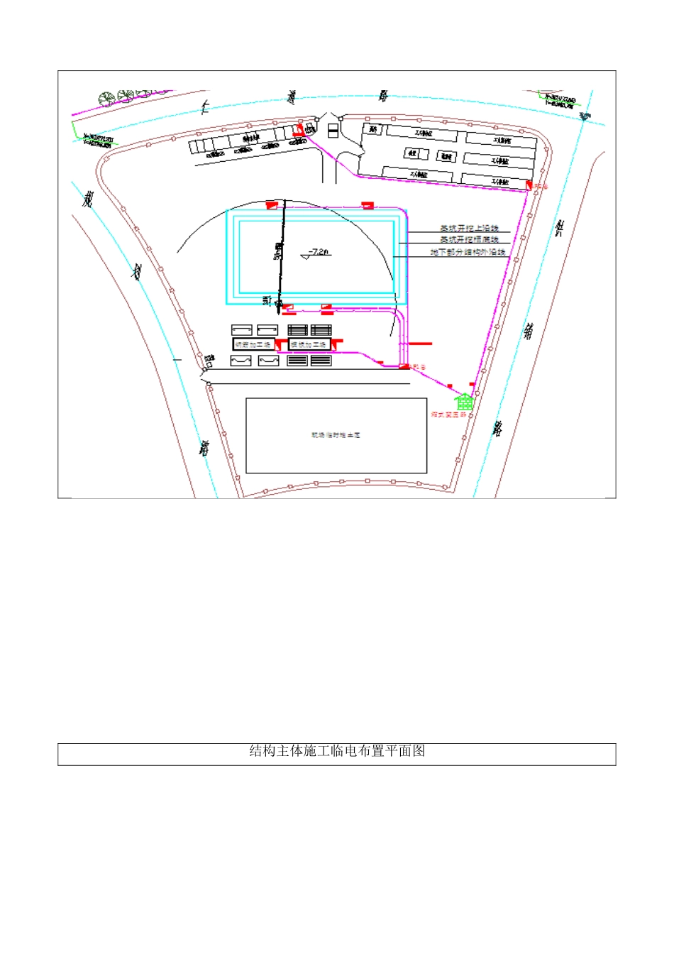 大厦电气施工方案_第3页
