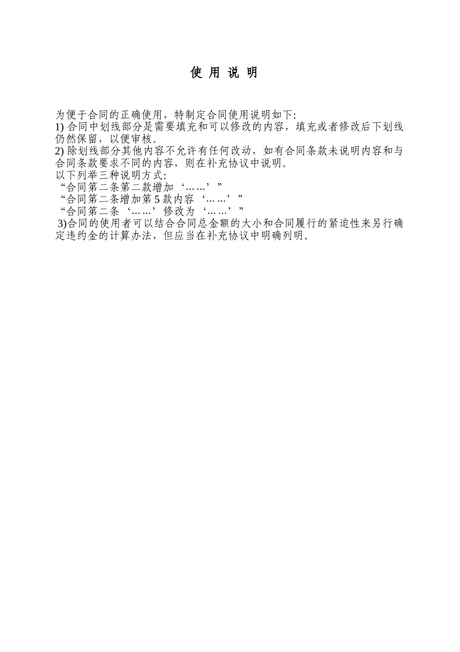 大厦玻璃、铝板幕墙安装工程施工合同_第3页