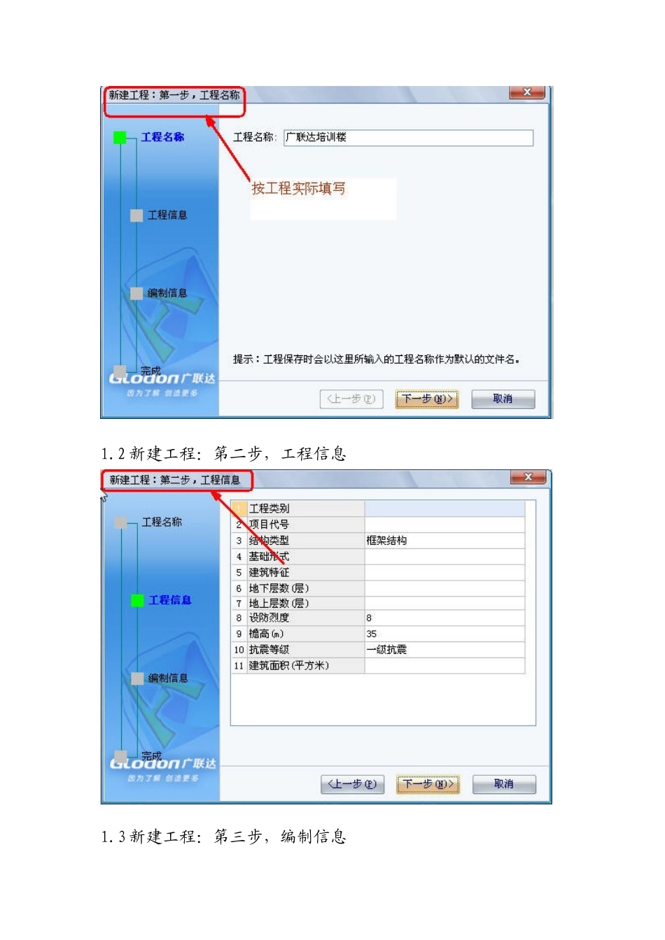 手把手教你安装算量——全程电气-secret_第2页
