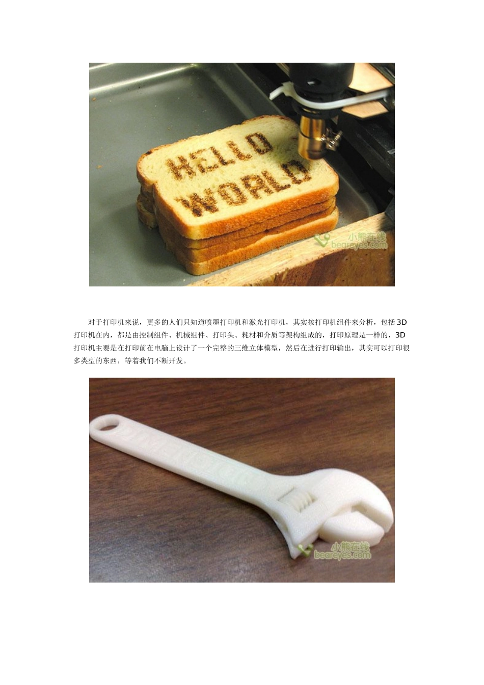 打印机工作原理分析浅谈_第3页