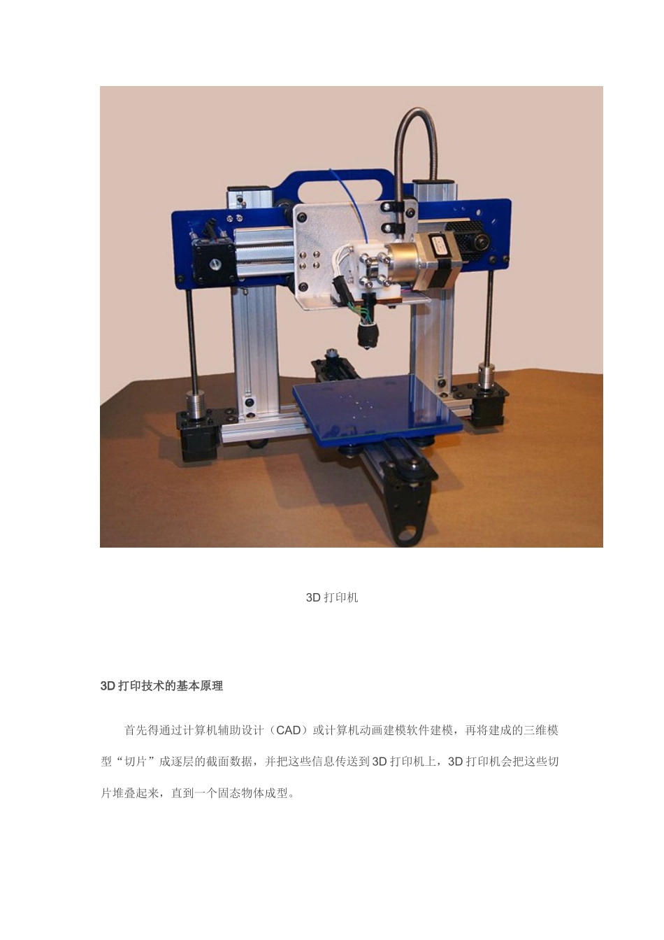 打印机原理揭秘_第2页