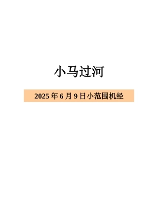 托福考试-考前一夜小范围