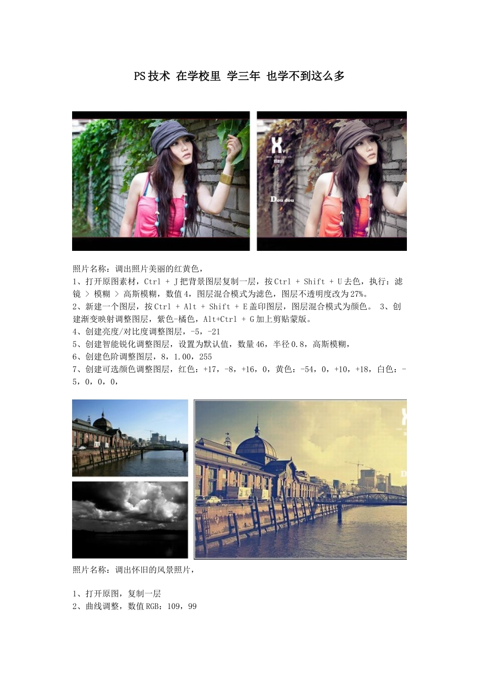 技术在学校里学三年-也学不到这么多_第1页