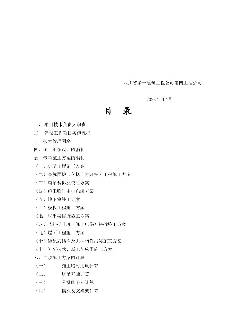 技术负责人手册_第3页