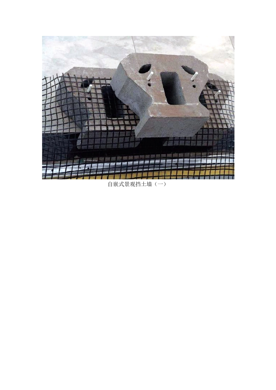 护坡、挡土墙施工工艺标准及施工要点_第3页