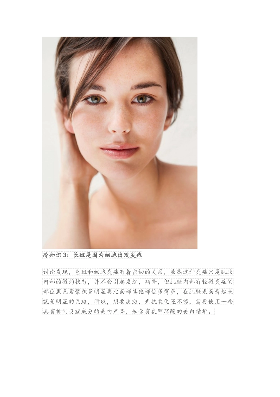 护肤的几点冷门小知识_第3页