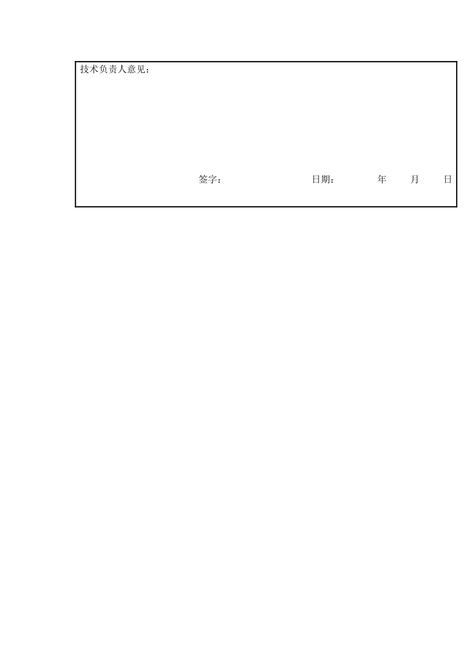 报告抽查情况记录_第2页