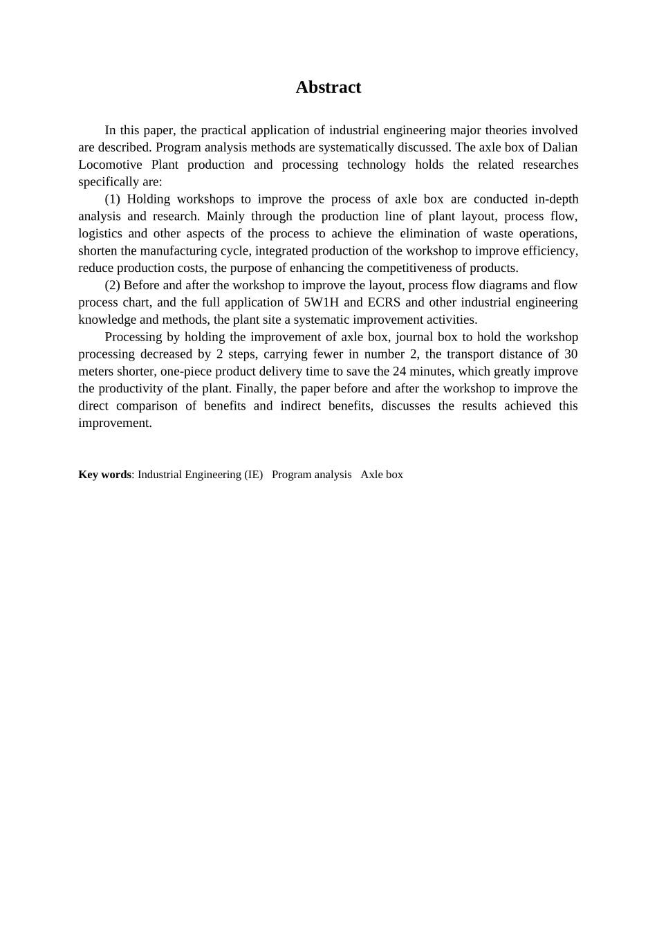 抱轴箱生产线程序分析与改进-华夏_第3页