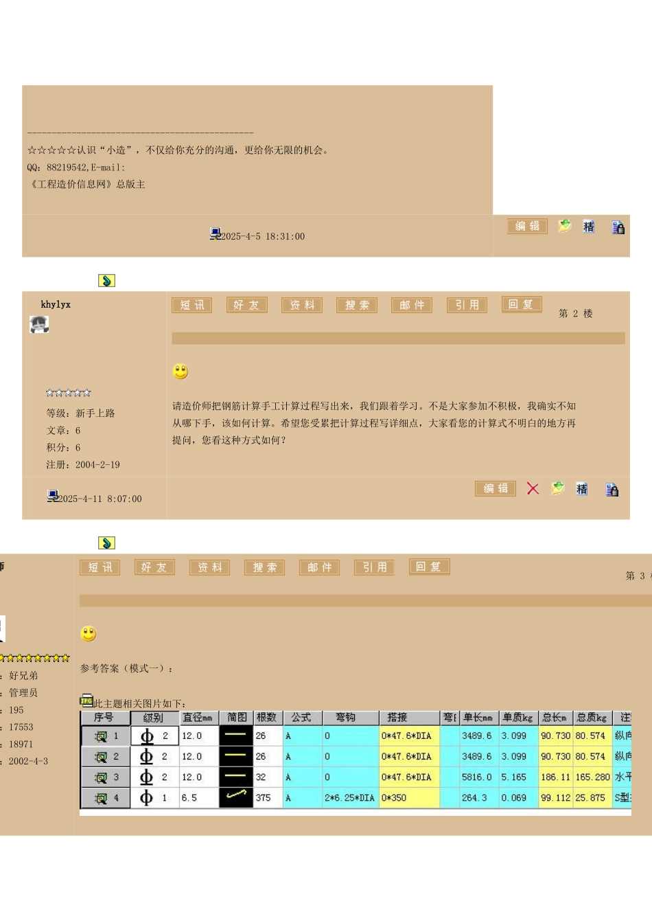 抽筋跟我从头学60讲系列14_第2页