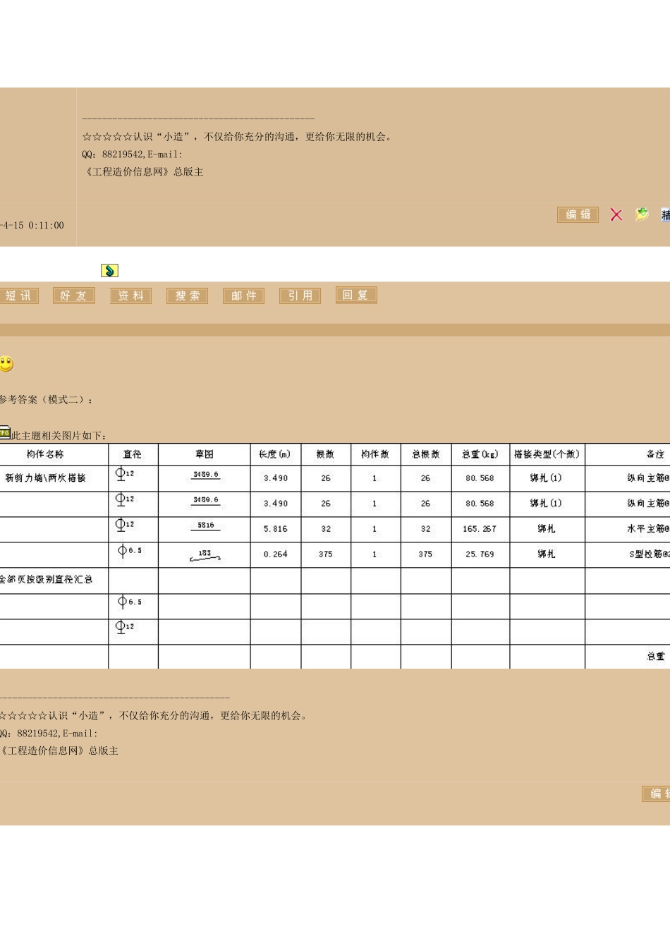 抽筋跟我从头学60讲系列14_第3页