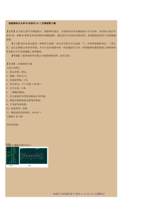 抽筋跟我从头学60讲系列14