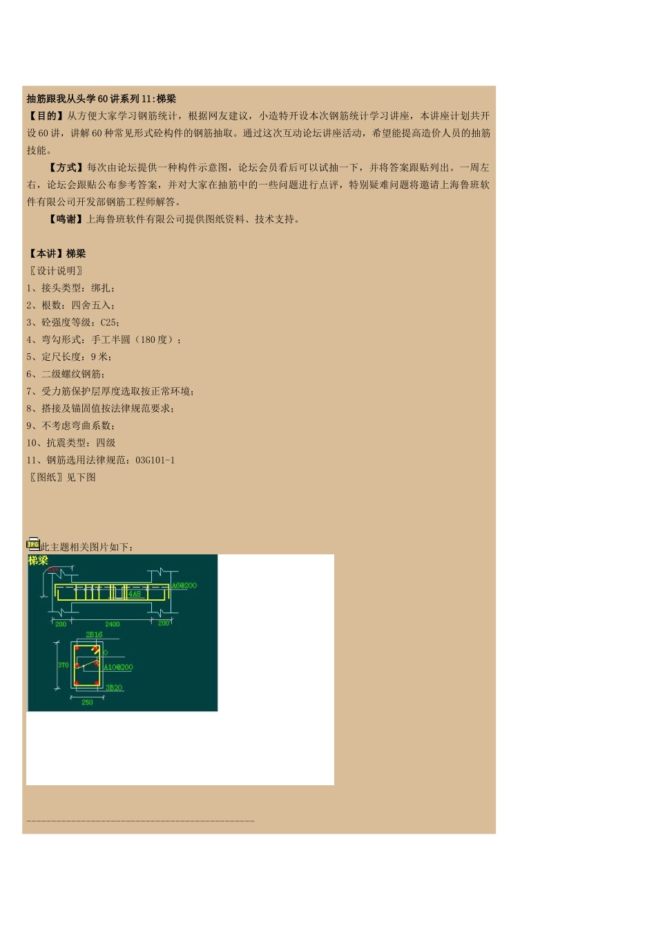 抽筋跟我从头学60讲系列11_第1页